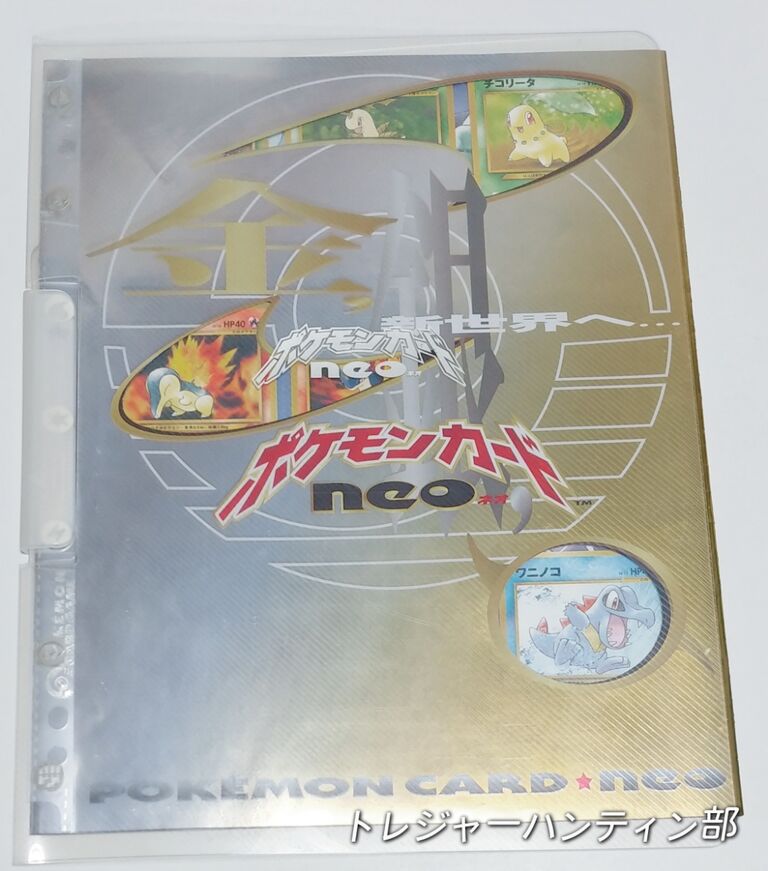 1999年 金 銀 新世界へ ポケモンカードneo セット 1999年 金 銀 新世界へ ポケモンカードneo セット