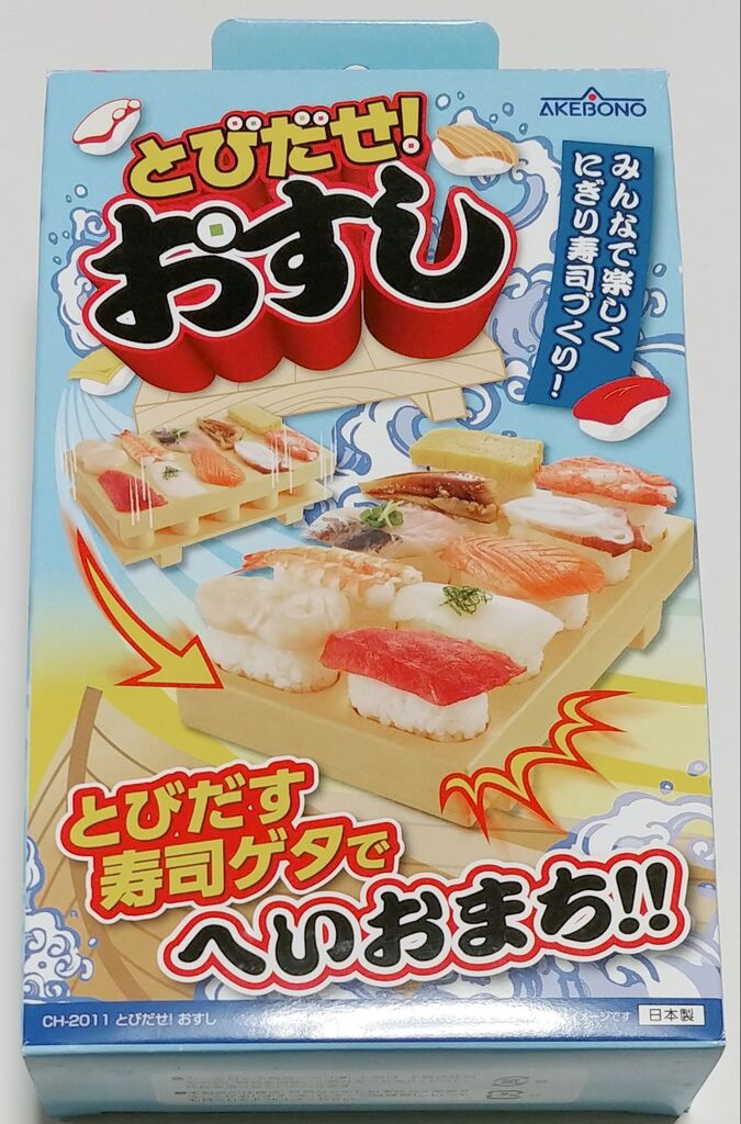 大人気回転すし「スシロー」初の公式ブランドムック おうちで