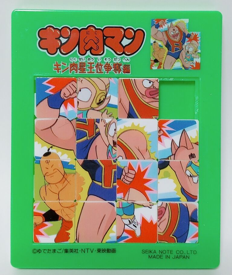 キン肉マン 下敷き セイカのパズル できるんです！ ミニ : トレジャー