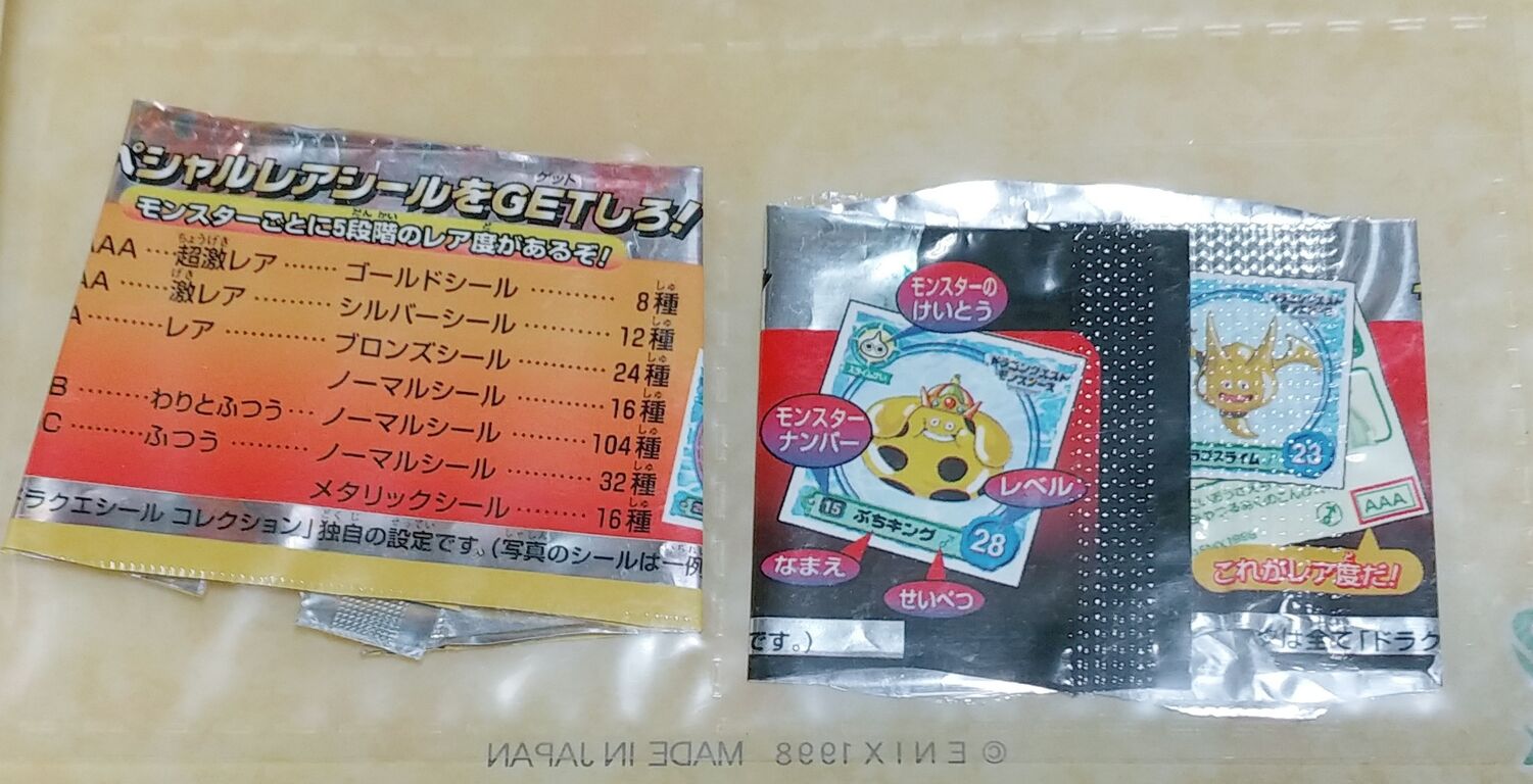 1998年　ドラゴンクエストモンスターズ　シール　97枚 1998年 ドラゴンクエストモンスターズ シール 97枚 1998年