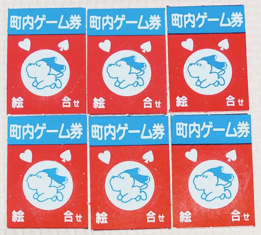 大点数券当・絵合せ 町内会ゲーム スクラッチ 点数ゲーム 駄菓子屋