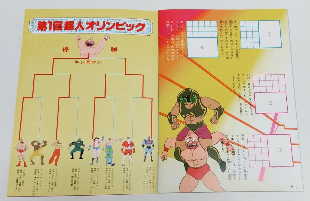 コンプ出来ちゃったよ… アマダ キン肉マン カラーラブシール