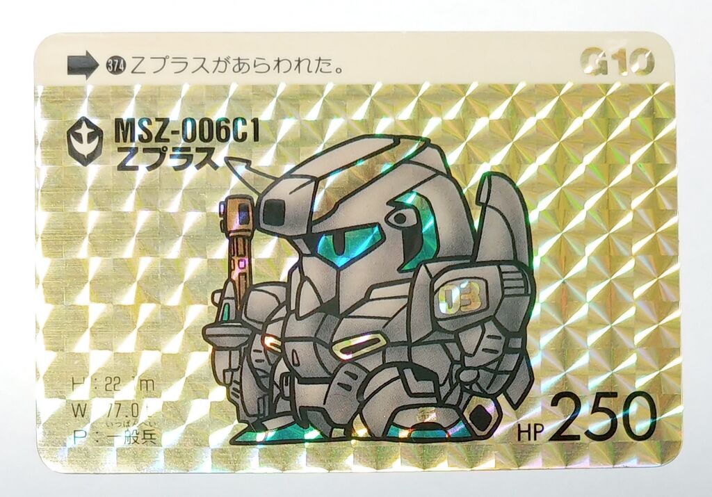 カードダス SDガンダム 本弾 パート10 リスト 画像 : トレジャー カードダス SDガンダム 本弾 パート10 リスト 画像 : トレジャー