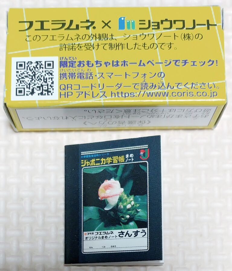 フエラムネ ショウワノート オリジナルまめノートが必ず入ってる