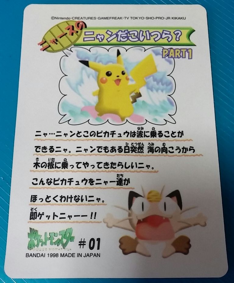 ポケモン シールダス ファンシーグラフィティ カードダス ポケットモンスター 当時物 レア セット シール カード - blog.knak.jp