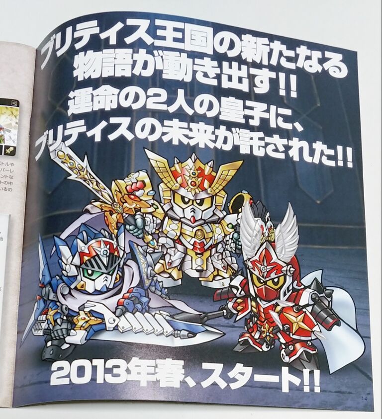 カードダス未開封 新約SDガンダム外伝 スダドアカナイトサーガ 神話復活編 新約SDガンダム外伝 救世騎士伝承(スダ・ドアカ・ナイト・サーガ