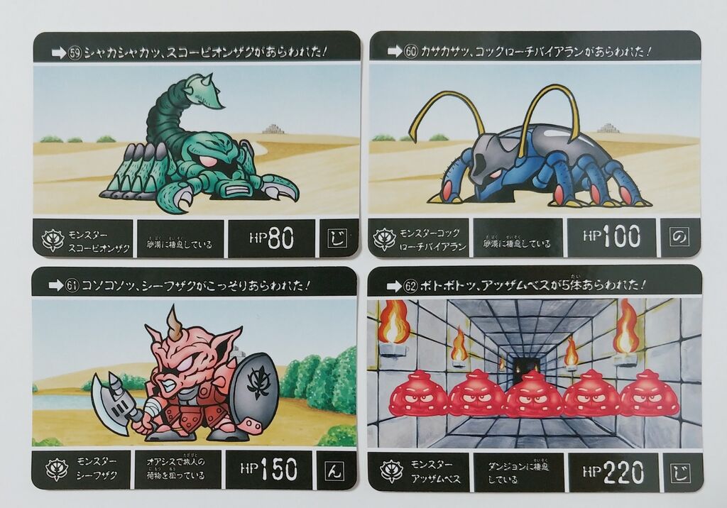 カードダス SDガンダム 外伝Ⅱ 伝説の巨人 カード 騎士ガンダム カードダス SDガンダム 外伝Ⅱ 伝説の巨人 カード 騎士ガンダム