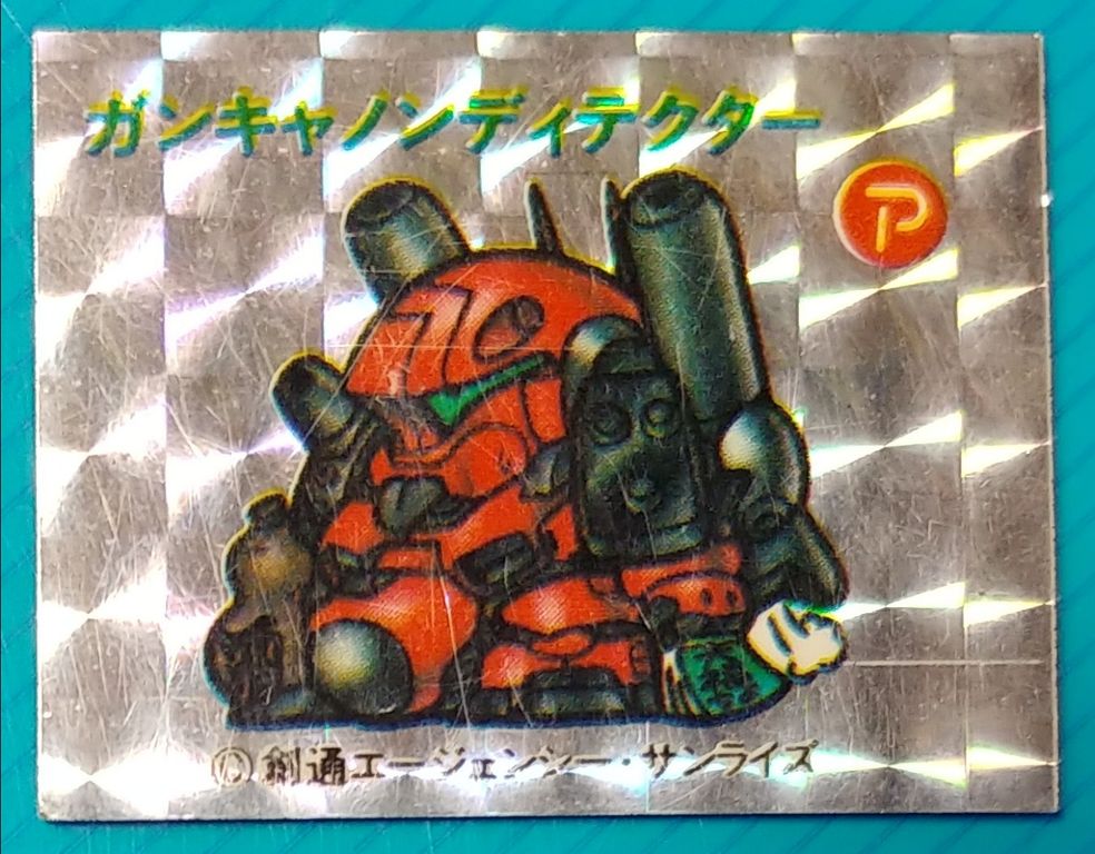 あ～さ行 SDガンダム マグネット データベース アマダ 駄菓子屋 画像