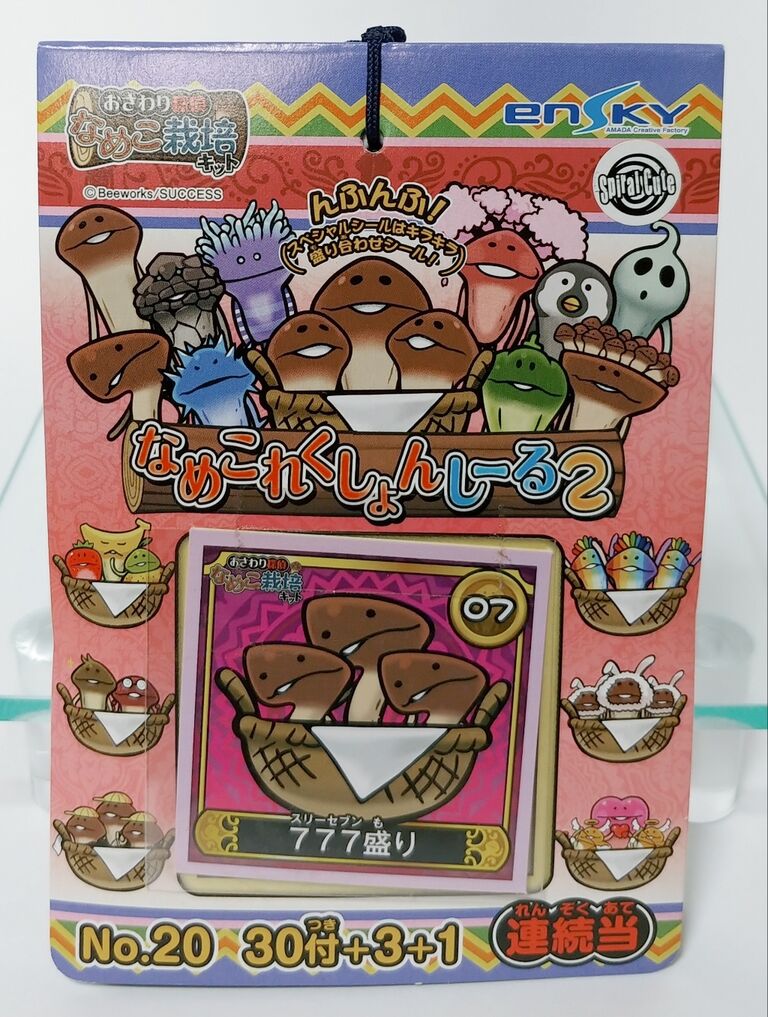 エンスカイ おさわり探偵なめこ栽培キット なめこれくしょんしー エンスカイ おさわり探偵なめこ栽培キット なめこれくしょんしー