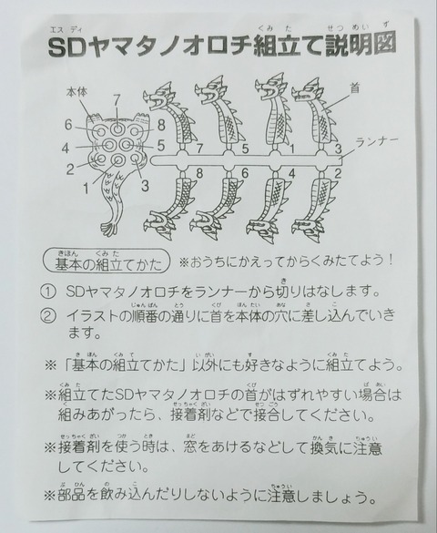 消しゴム トレジャーハンティン部 部長のブログ