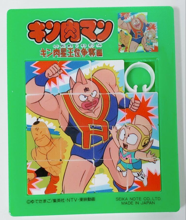 キン肉マン 下敷き セイカのパズル できるんです！ ミニ : トレジャー