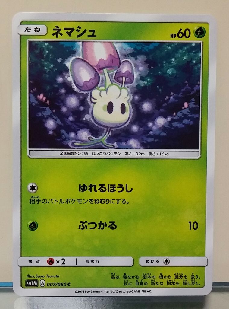 ポケモン サン ムーン グミ カード ポケットモンスター トレジャーハンティン部 部長のブログ ポケモン サン ムーン グミ カード ポケットモンスター トレジャーハンティン部 部長のブログ