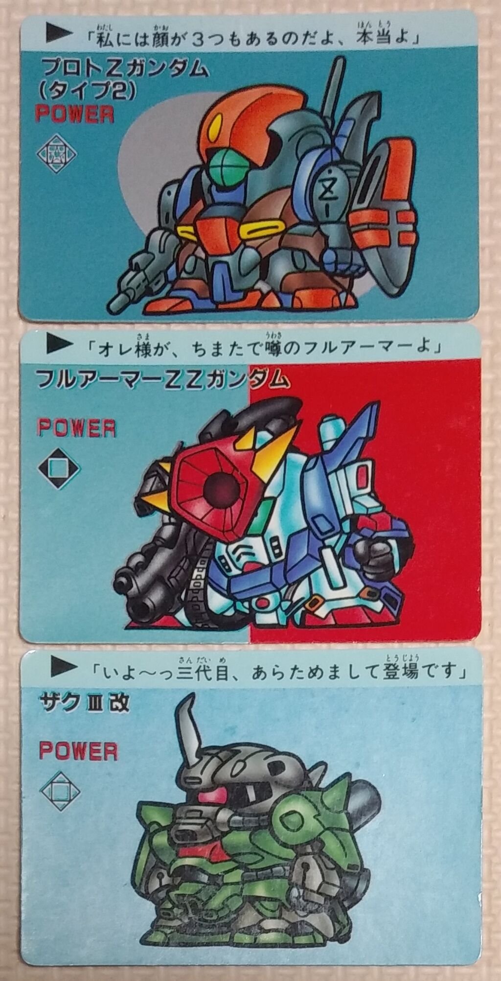 アマダ SDガンダム PPカード 2弾 リスト データベース 駄菓子屋 引き物