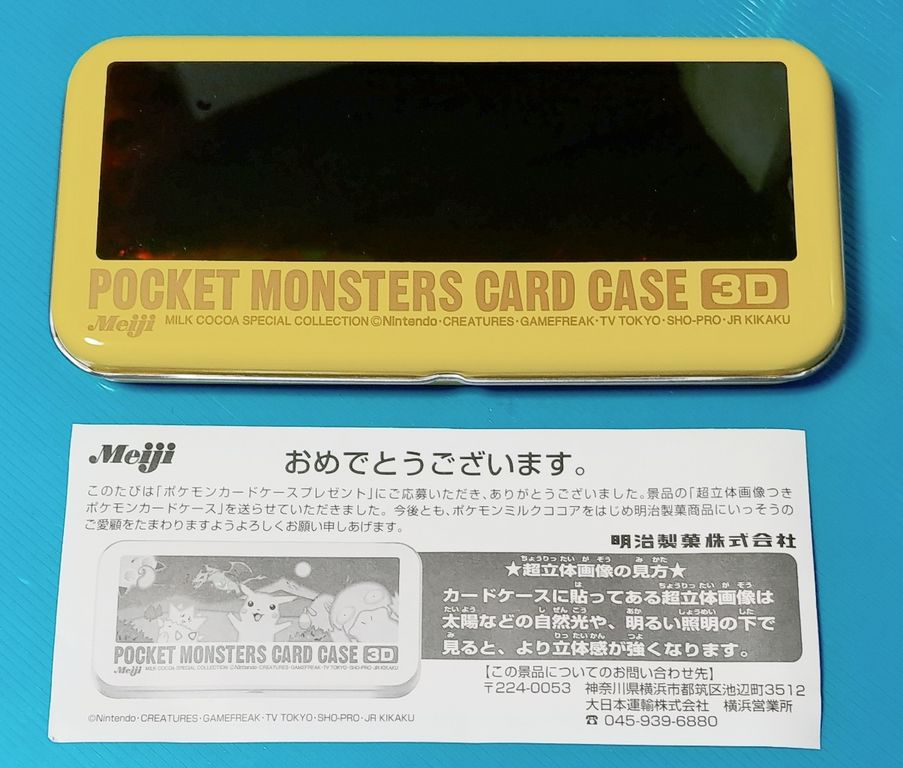 明治 ポケモン ミルクココア レインボーシール ポケットモンスター