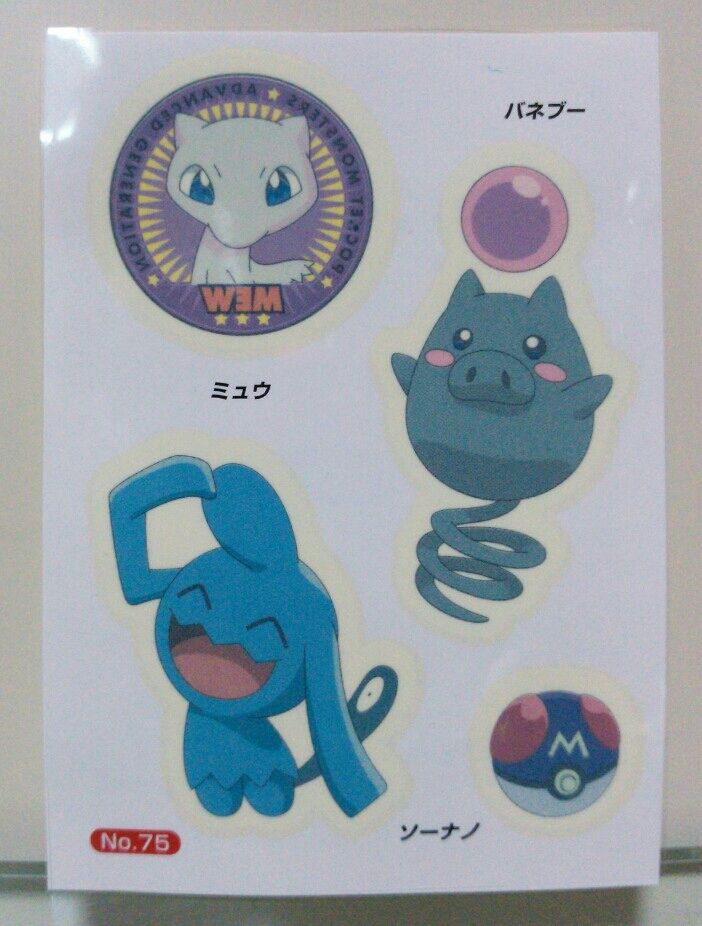 ポケモンアドバンスジェネレーション水ピタシールまとめ売り ポケモンアドバンスジェネレーション水ピタシールまとめ売り