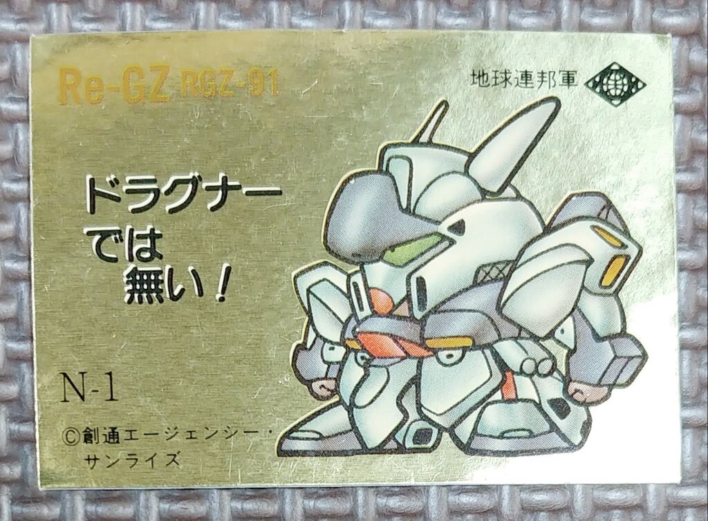 ガン消し イラストシール ニューガンダム編 リスト データベース Sdガンダム オマケ シール 逆襲のシャア トレジャーハンティン部 部長のブログ ガン消し イラストシール ニューガンダム編 リスト データベース Sdガンダム オマケ シール 逆襲のシャア トレジャーハンティン部 部長のブログ
