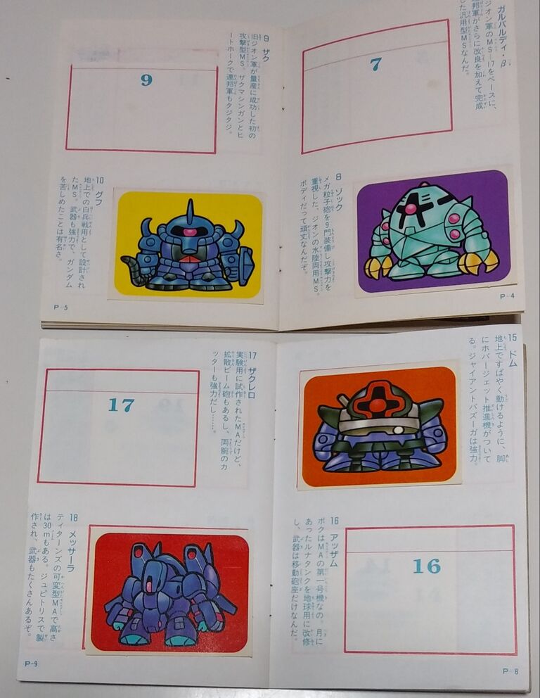 何年もかけてコンプを目指す！ アマダ スーパーディフォルメガンダム