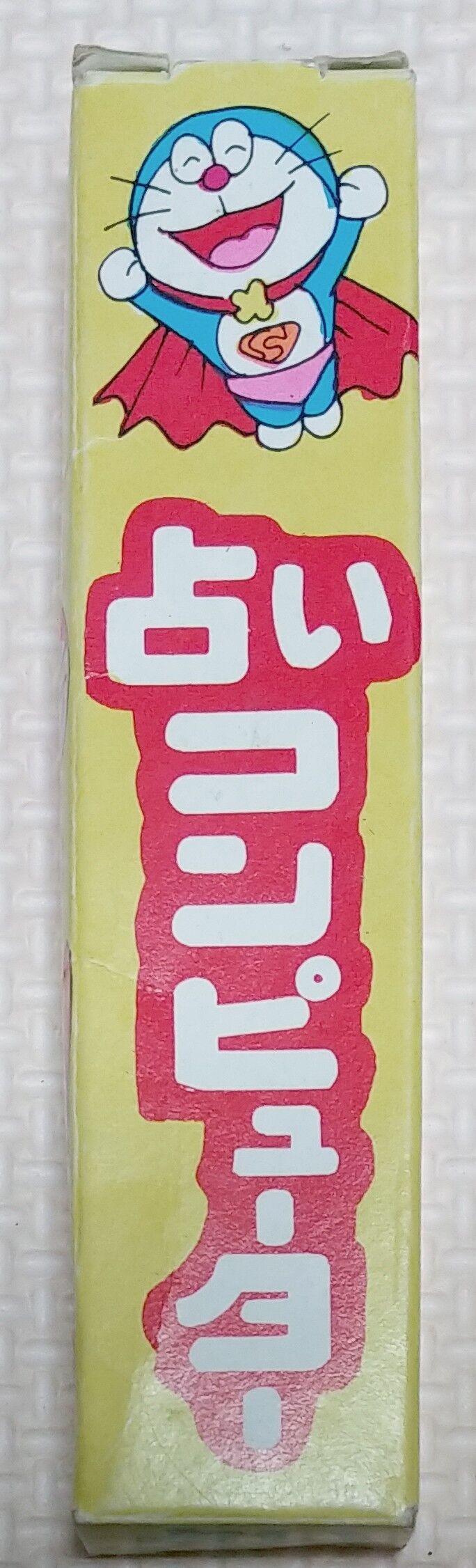 昭和レトロ! ドラえもん 占いコンピューター パチ絵 パチ物 駄玩具