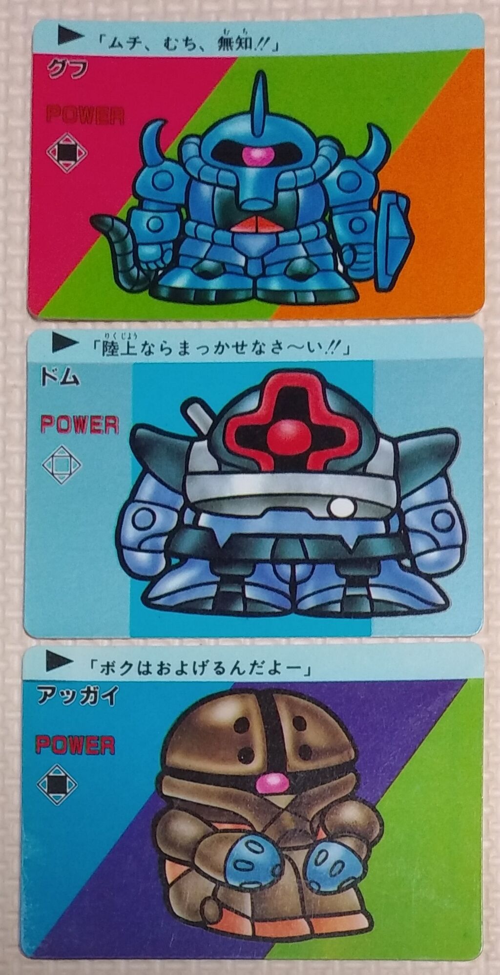 アマダ SDガンダム PPカード 2弾 リスト データベース 駄菓子屋 引き物