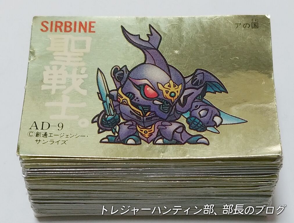 纏め開封日記 SDガンダム ガシャポン戦士 ガン消し シール 消しゴム