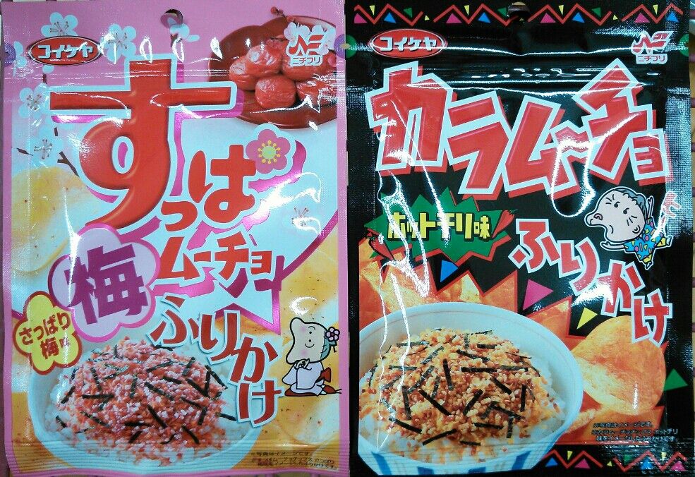 コイケヤのスナック菓子ふりかけやキャラクターふりかけ色々 トレジャーハンティン部 部長のブログ