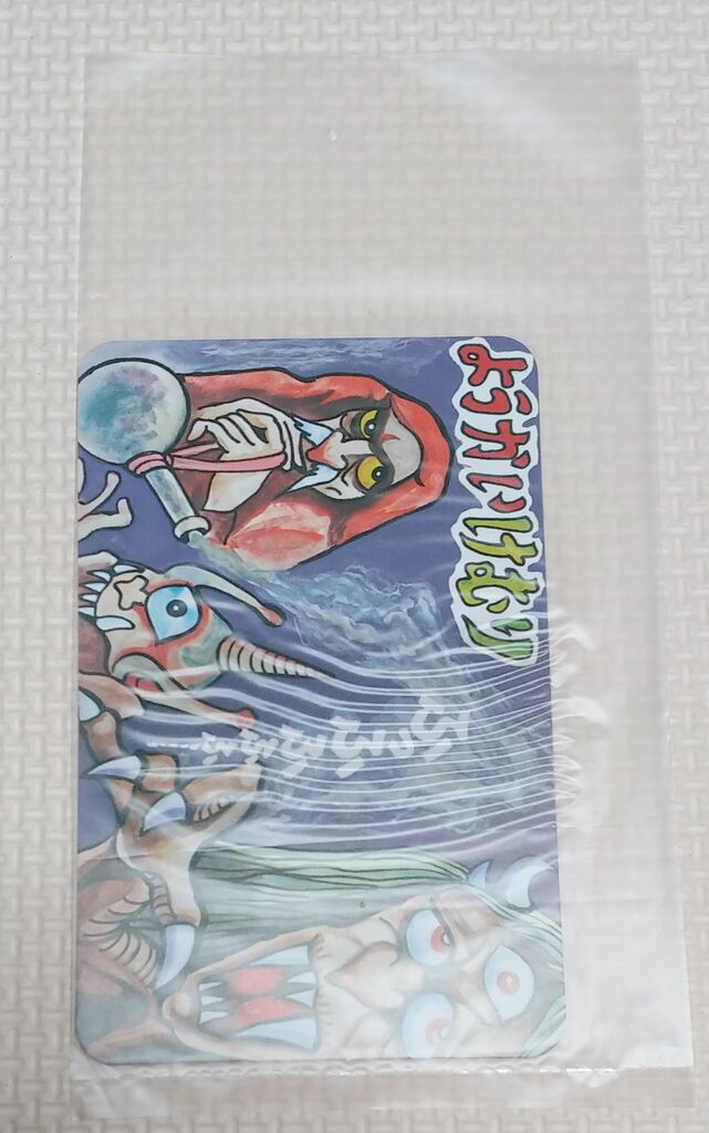既に絶版！ まるひで ようかいけむり 駄玩具 駄菓子屋 妖怪 煙