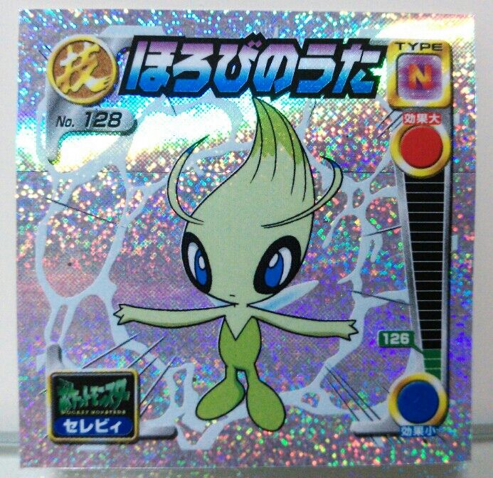 ポケットモンスター 最強シール烈伝 金銀 技 ポケモン ポケットモンスター 最強シール烈伝 金銀 技 ポケモン