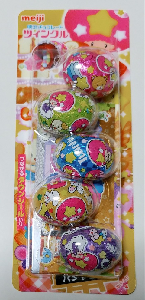 昭和55年からのロングセラー商品 明治 ツインクル チョコレート