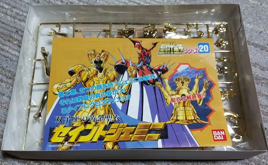 聖闘士星矢 プラモデル 双子座の黄金聖衣 セイントジェミニ 聖闘士星矢 プラモデル 双子座の黄金聖衣 セイントジェミニ