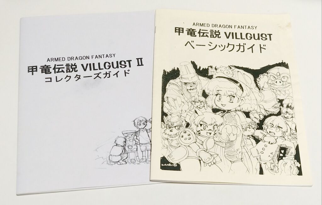 甲竜伝説ヴィルガスト祭り！ 消しゴム ヴィルガストドラゴン