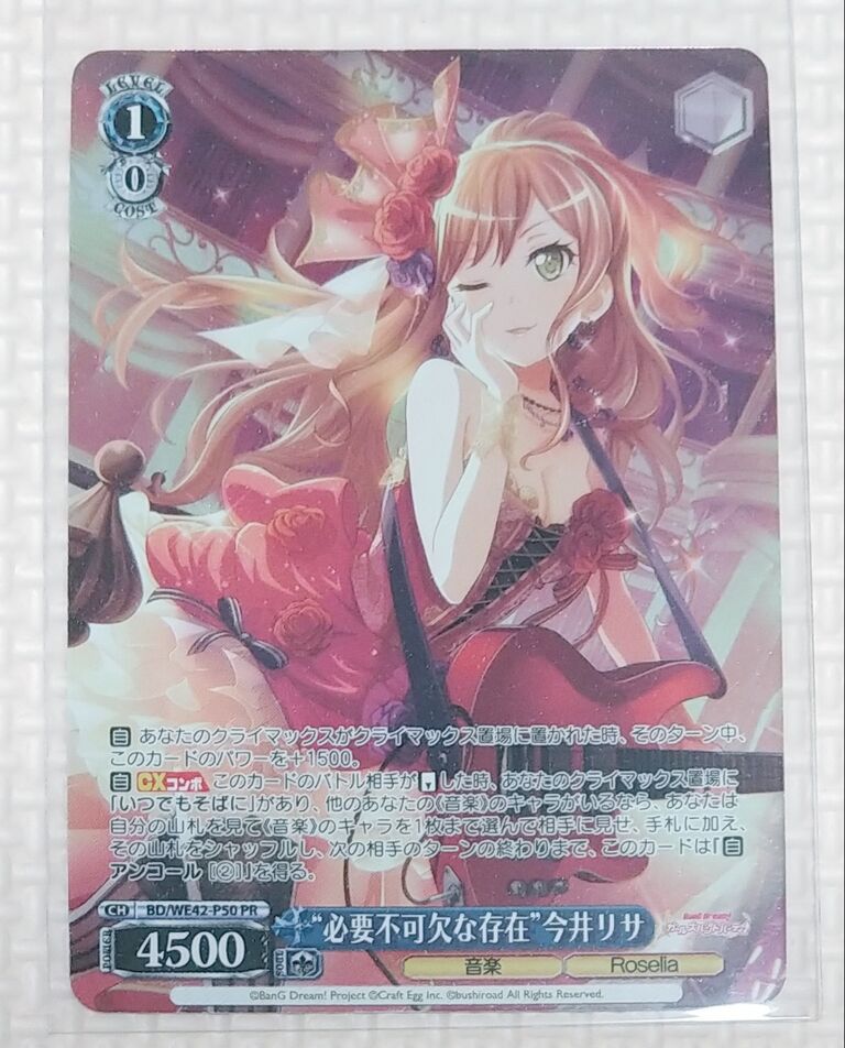 後編 爆買いしてコンプした! バンドリ! ガールズバンド 後編 爆買いしてコンプした! バンドリ! ガールズバンド