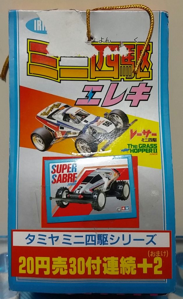 入船（IRIFUNE）製　駄菓子屋引き物　新版 ミニ四駆エレキ（連続当） 入船堂 ミニ四駆 エレキ マグネット 駄菓子屋 タミヤ : トレジャー
