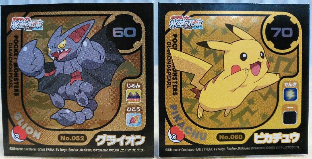 劇場版ポケットモンスター 両面バトルシール烈伝 : トレジャー