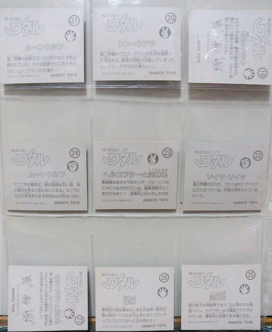 大里 魔神英雄伝ワタル ミニカード 消しゴム 特ピカ 引き物