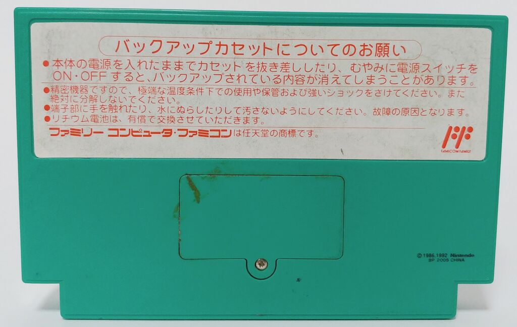 バンプレスト ゼルダの伝説 カセット型 音声電卓 Nintendo