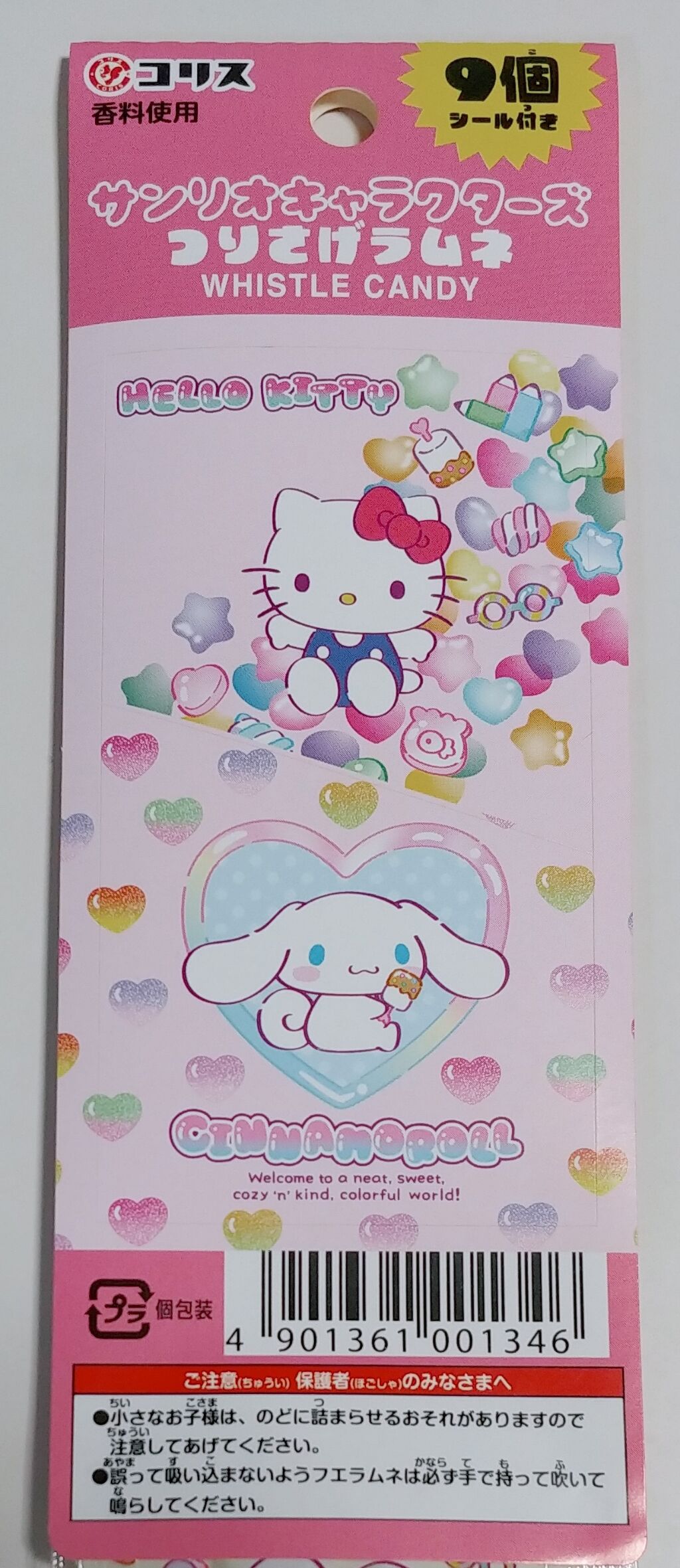 フエラムネ(きらきら) sddefault.jpg