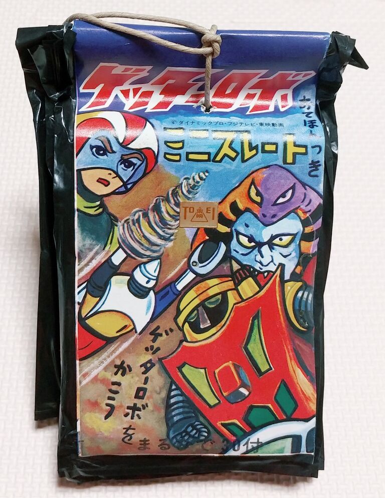ゲッターロボをかこう ゲッターロボ ミニストレート おてほんつき まる