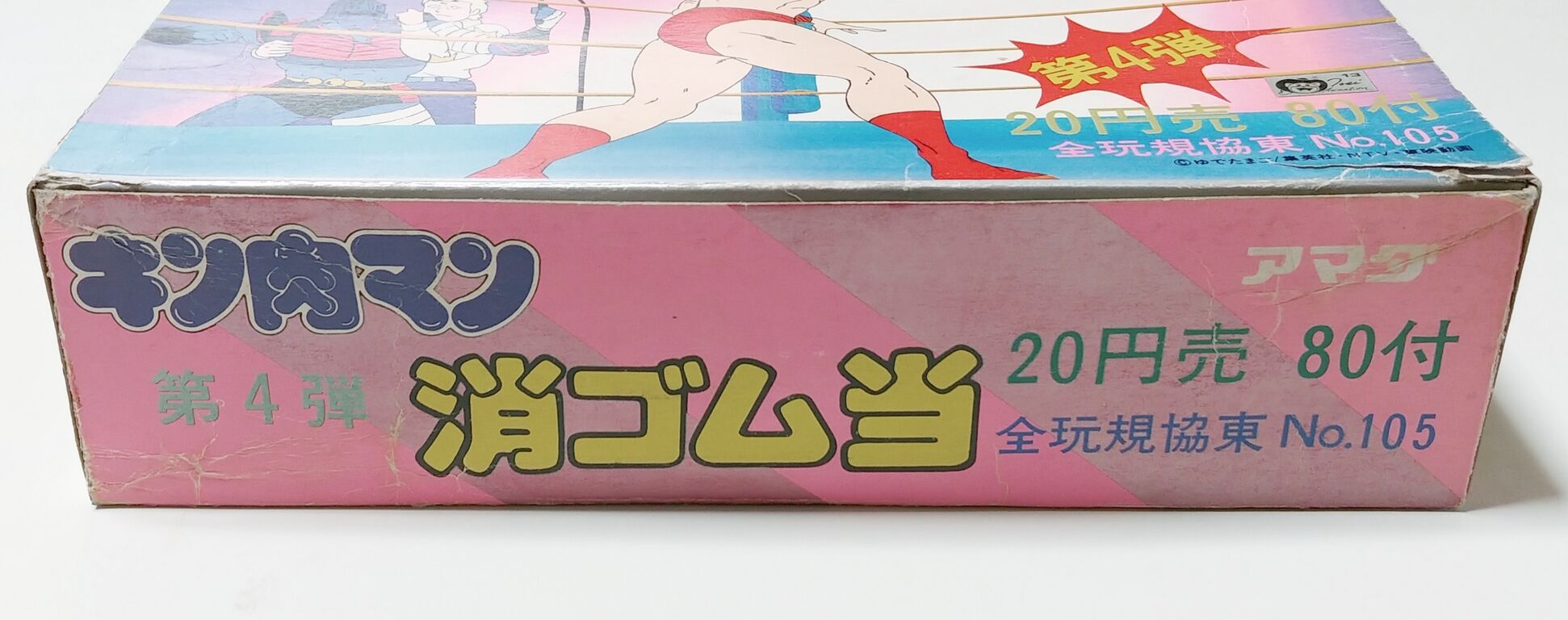 【当時モノ】キン肉マン　アマダ 消しゴム　ランナー未切り　赤　キン消し キン消し アマダ 30体セット 当時物 キン肉マン消しゴム