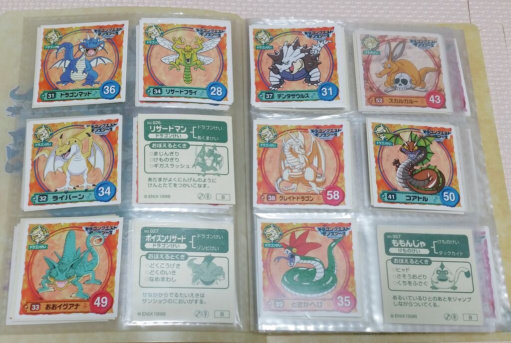 1998年 ドラクエシールコレクション専用アルバム 1998年 ドラクエシールコレクション専用アルバム