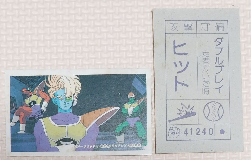 なんか地味！ アマダ ドラゴンボールZ 角面子セット : トレジャー