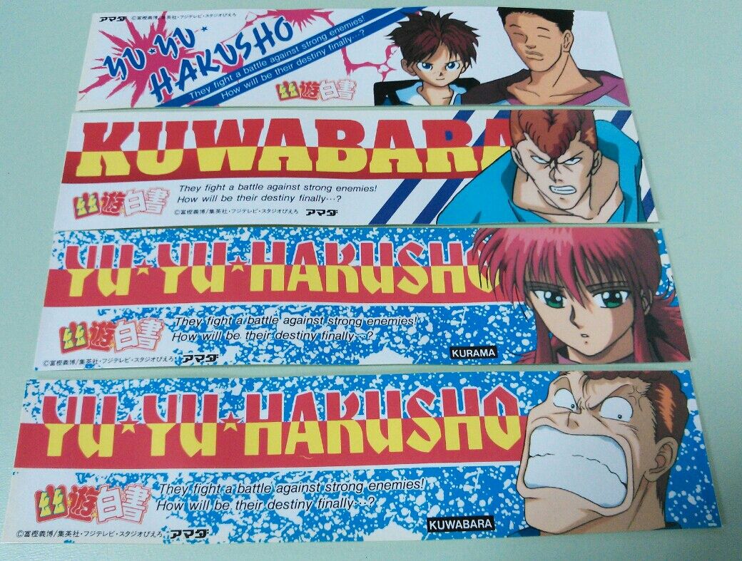幽遊白書シール 連続当 ロングステッカー : トレジャーハンティン部 