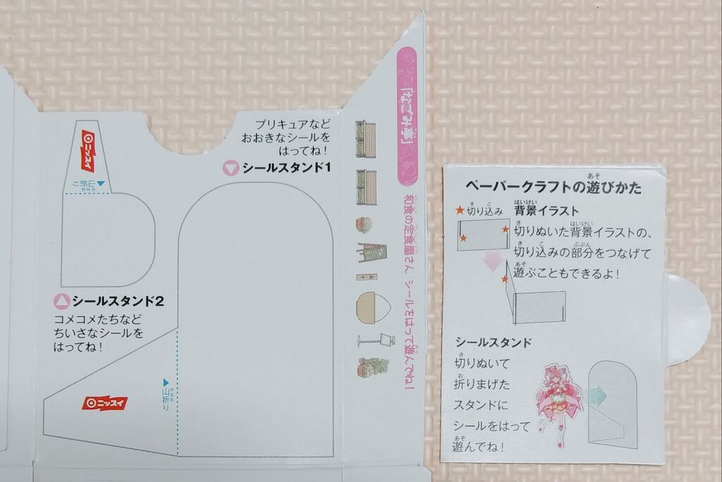 デリシャスパーティプリキュア　ニッスイソーセージシール　合計69枚セット ニッスイ デリシャスパーティプリキュア フィッシュソーセージ