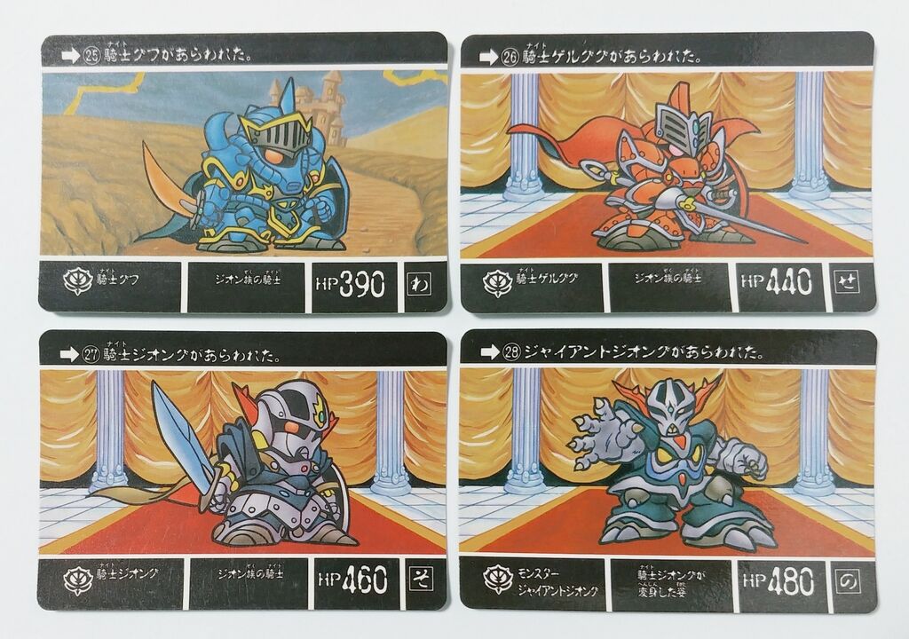 カードダス SDガンダム 外伝 ラクロアの勇者 カード 騎士 カードダス SDガンダム 外伝 ラクロアの勇者 カード 騎士
