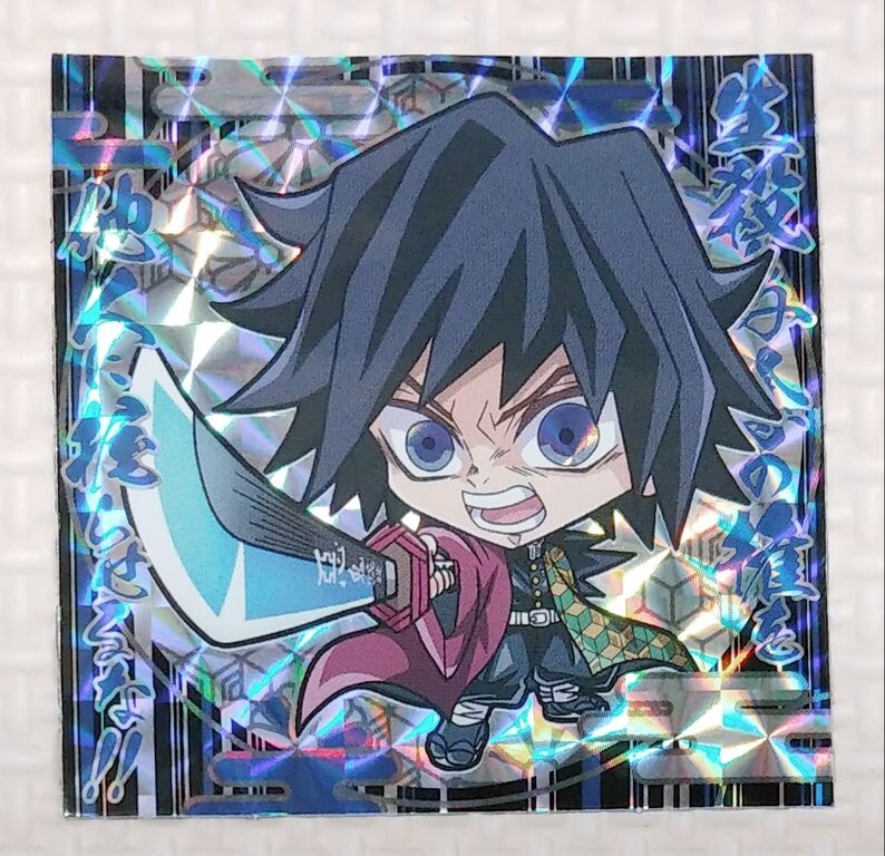 にふぉるめーしょん 鬼滅の刃 ディフォルメシールウエハース 其の五 5