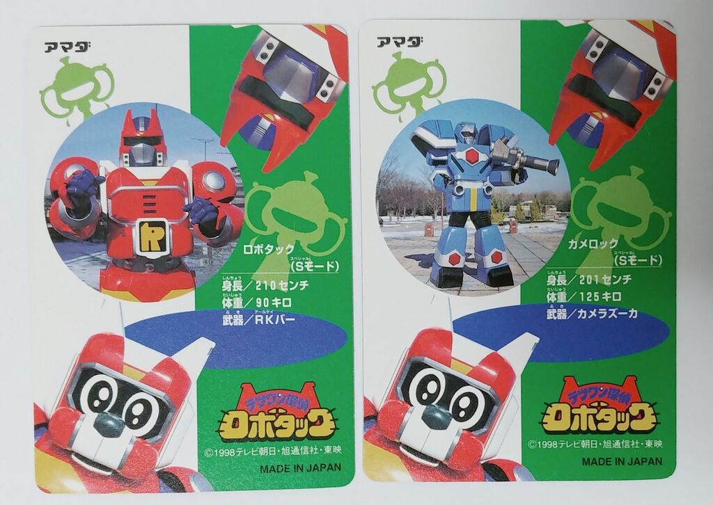 1998年 アマダ テツワン探偵 ロボタック PPカード 駄菓子屋 1998年 アマダ テツワン探偵 ロボタック PPカード 駄菓子屋