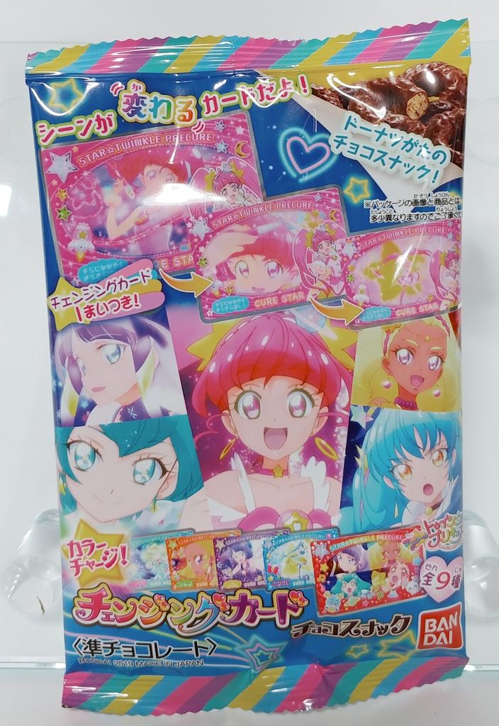 バンダイ スタートゥインクルプリキュア カラーチャージ チェンジングカード チョコスナック トレジャーハンティン部 部長のブログ