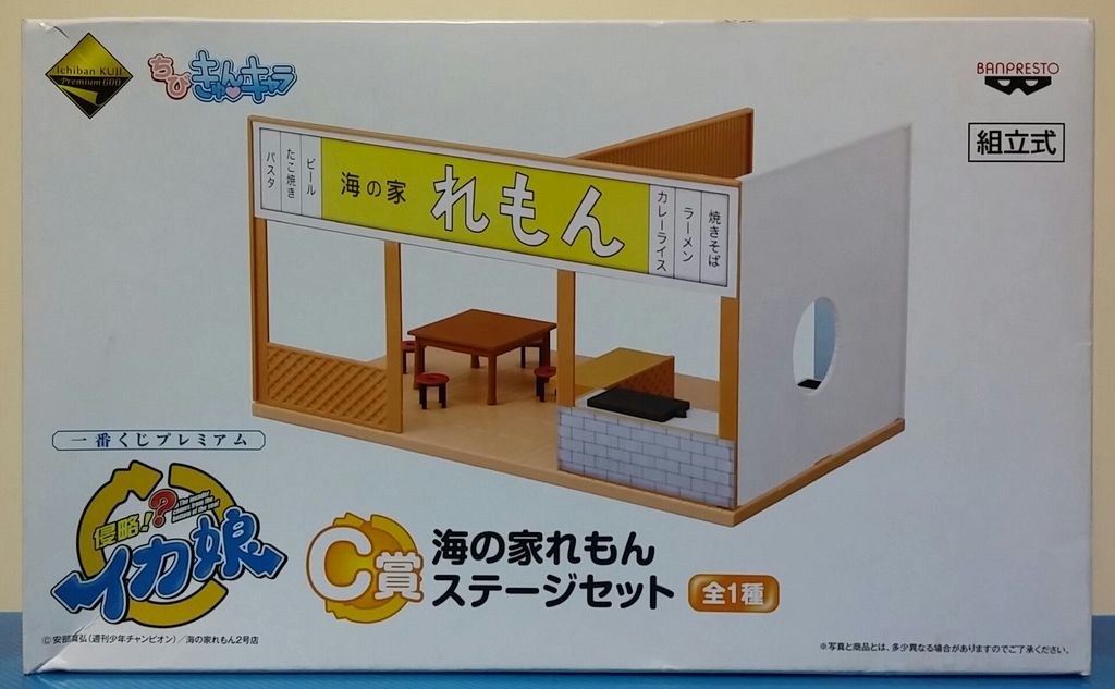 一番くじ 侵略⁉イカ娘 C賞 海の家れもん ステージセット ちびきゅん
