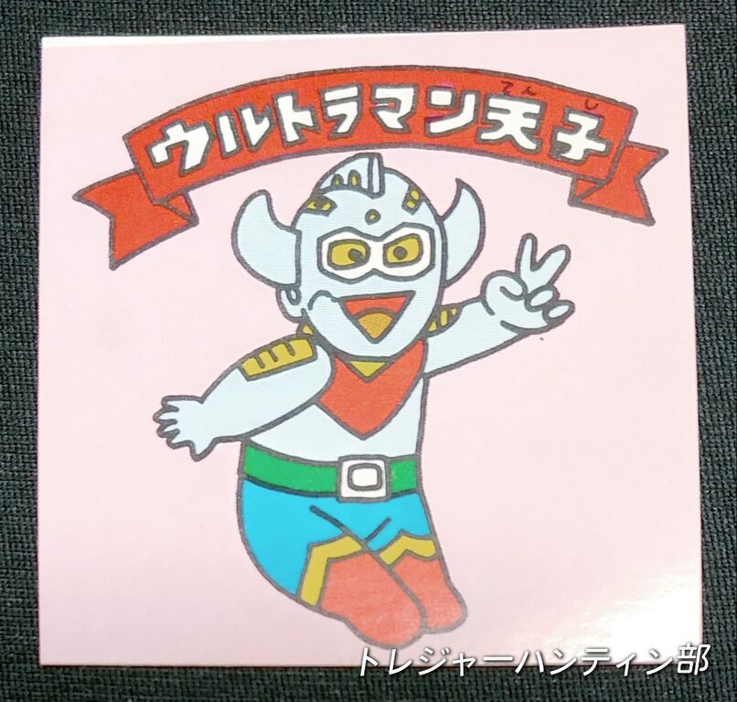 超希少 ビックリマン パチ系 引き物そのままデッドストック その他