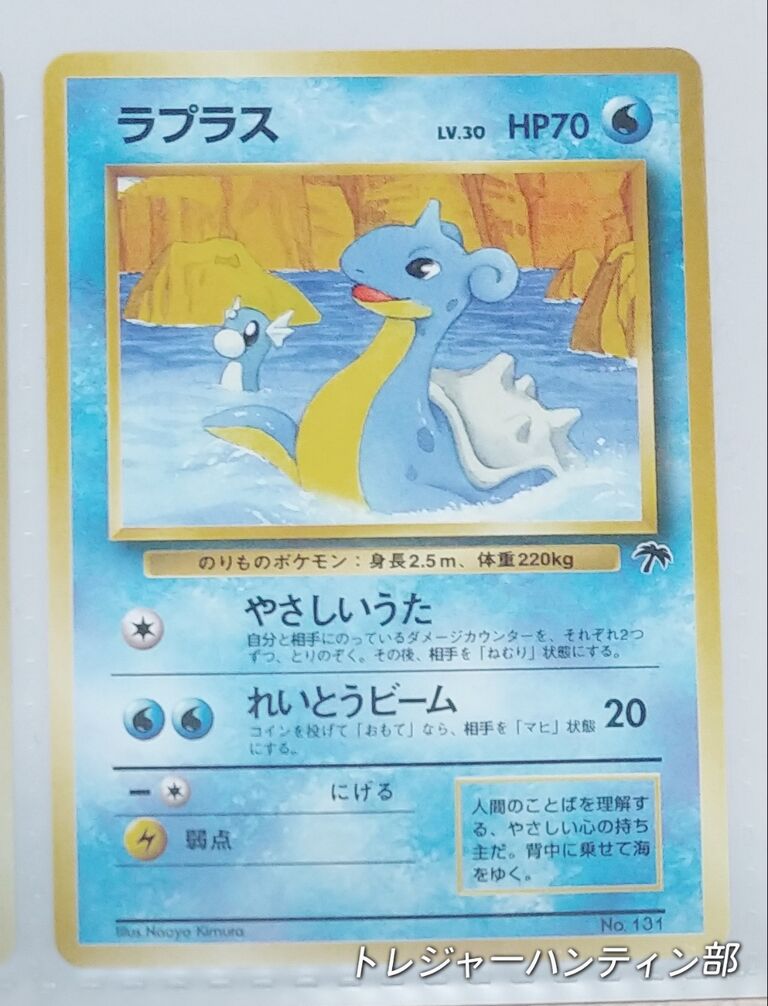 1998年 ポケットモンスター カードゲーム サザンアイランド 1998年 ポケットモンスター カードゲーム サザンアイランド