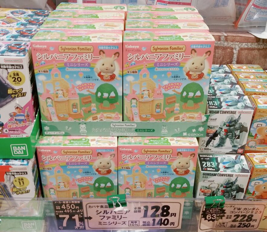 72%OFF! カバヤ シルバニアファミリー ミニシリーズ 森の 72%OFF! カバヤ シルバニアファミリー ミニシリーズ 森の